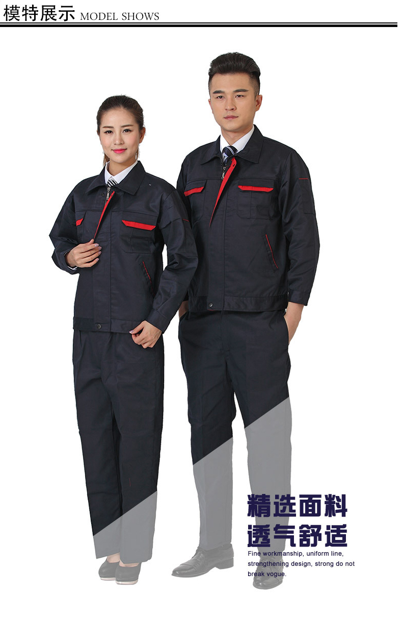 舒迪工作服模特展示