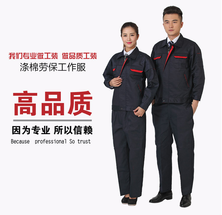 深圳工作服