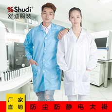厂家直销防静电服大褂防静电工作服防静电大褂
