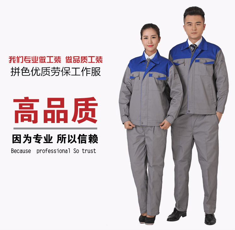 职业装定制模板