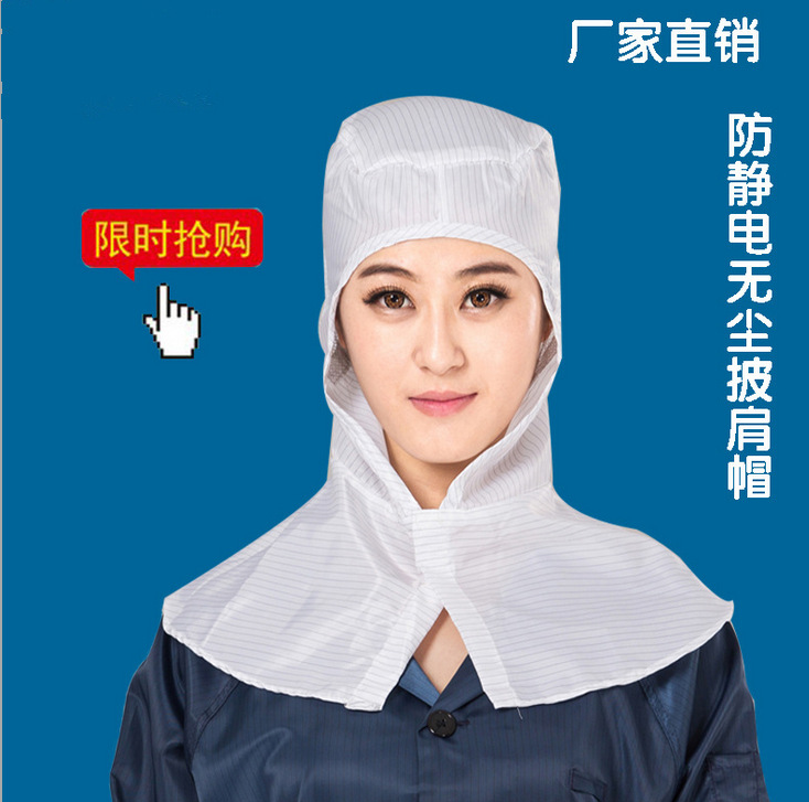 防静电披肩帽工作帽洁净帽透气帽开耳洞帽蓝白