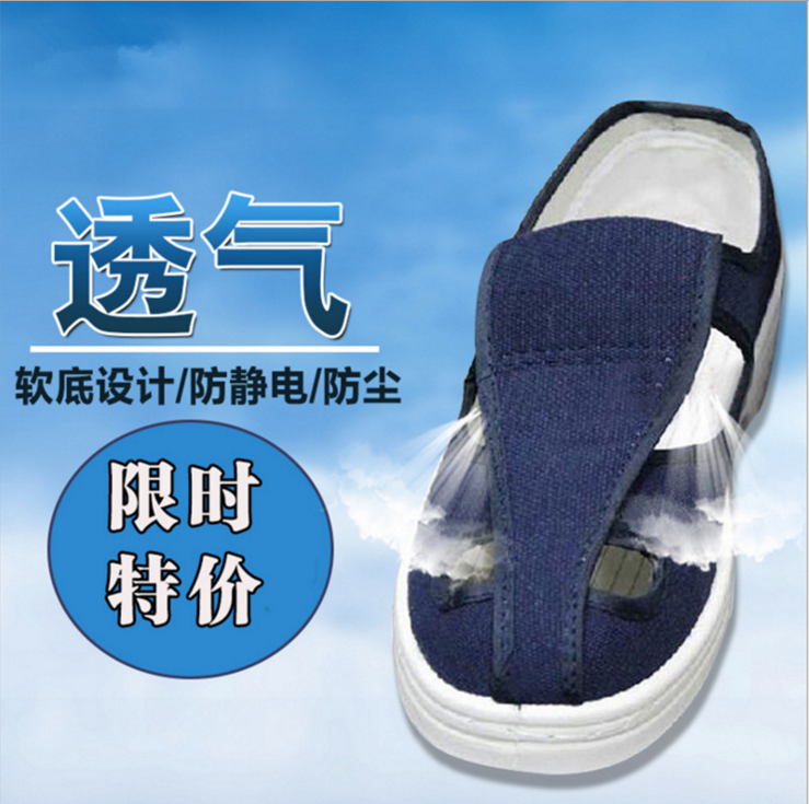 厂家直销 大量现货白色防静电四眼鞋蓝色帆布鞋