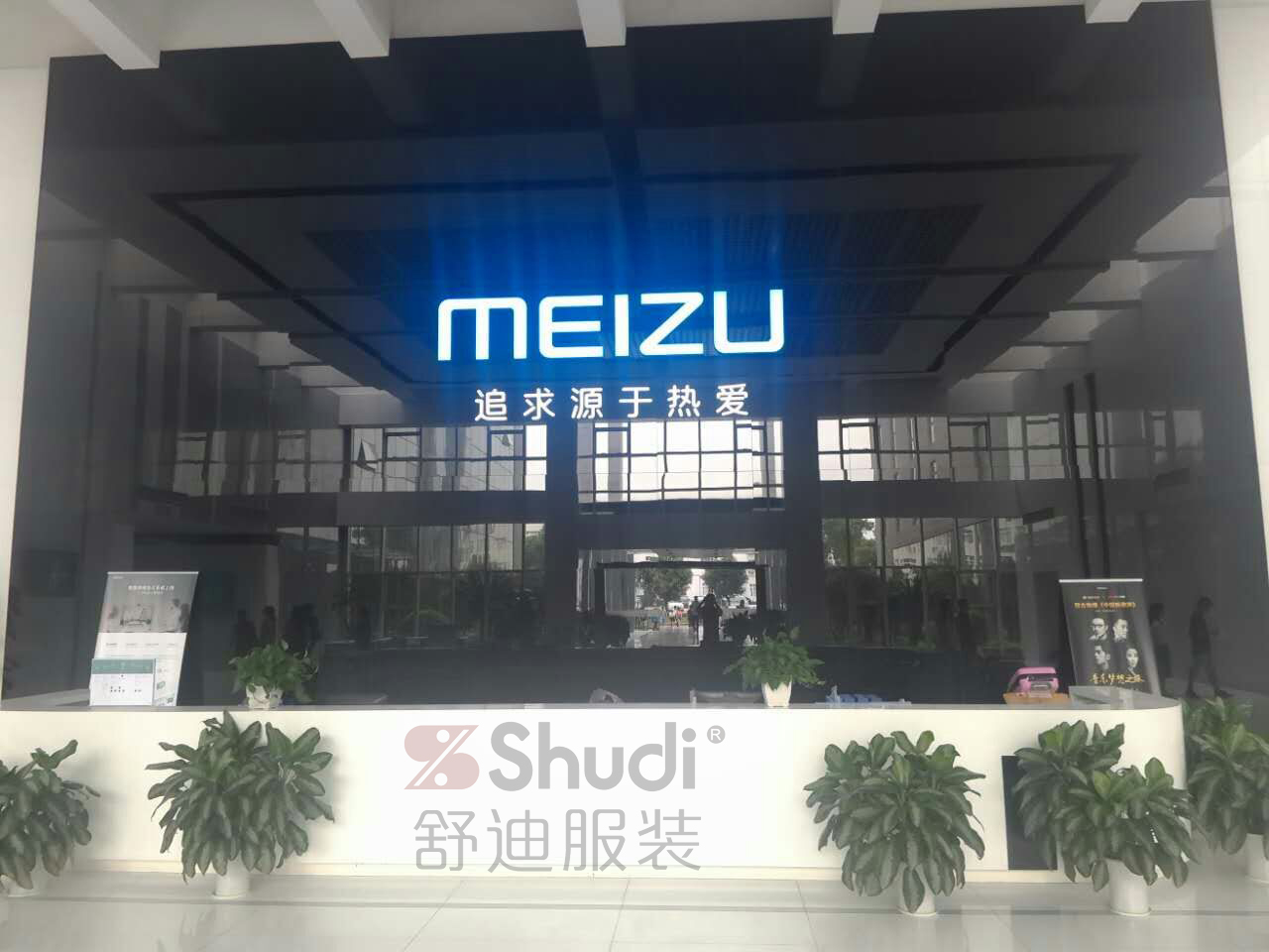 魅族最终选择了我们