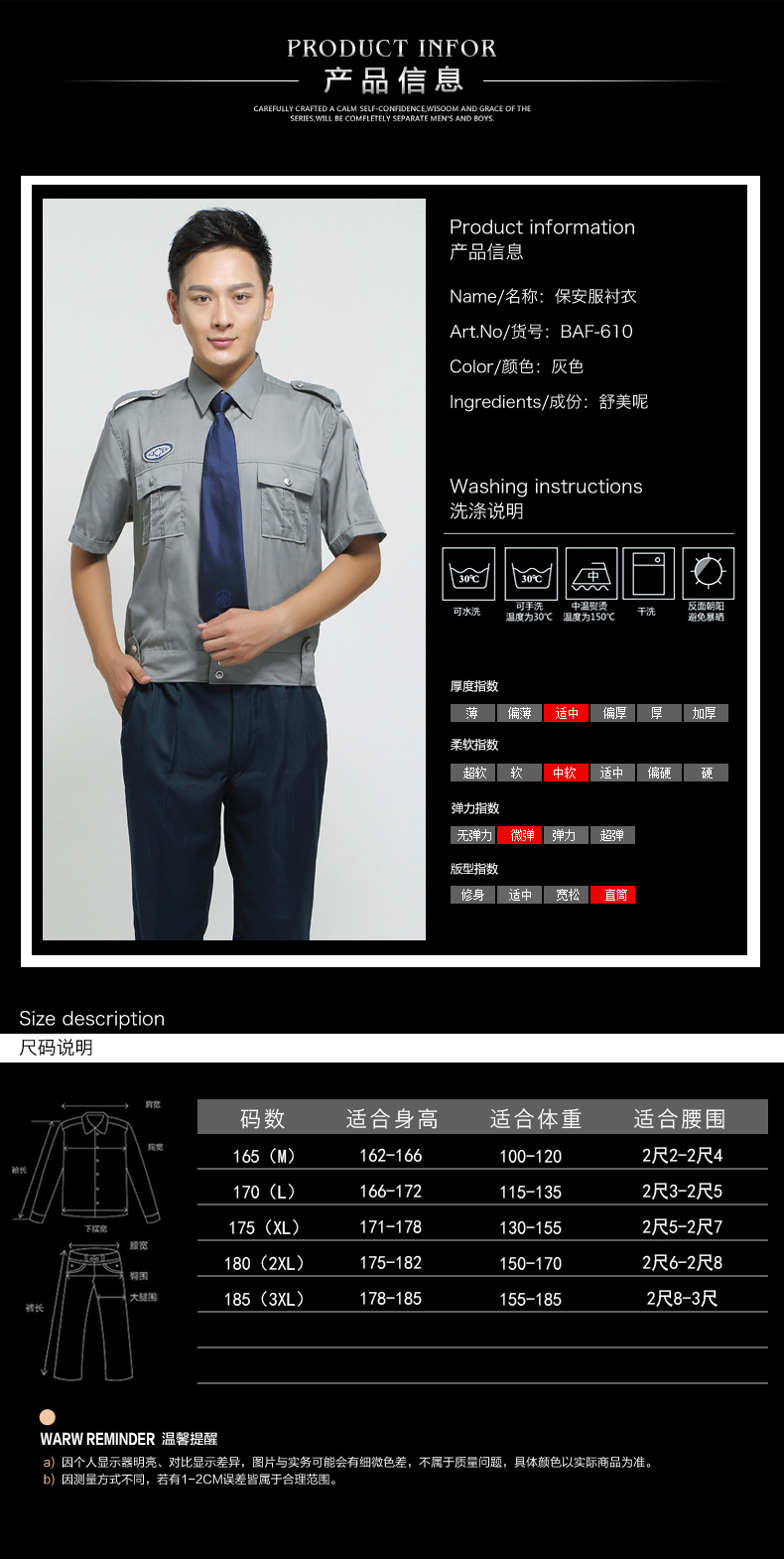 短袖保安服男 保安工作服直销