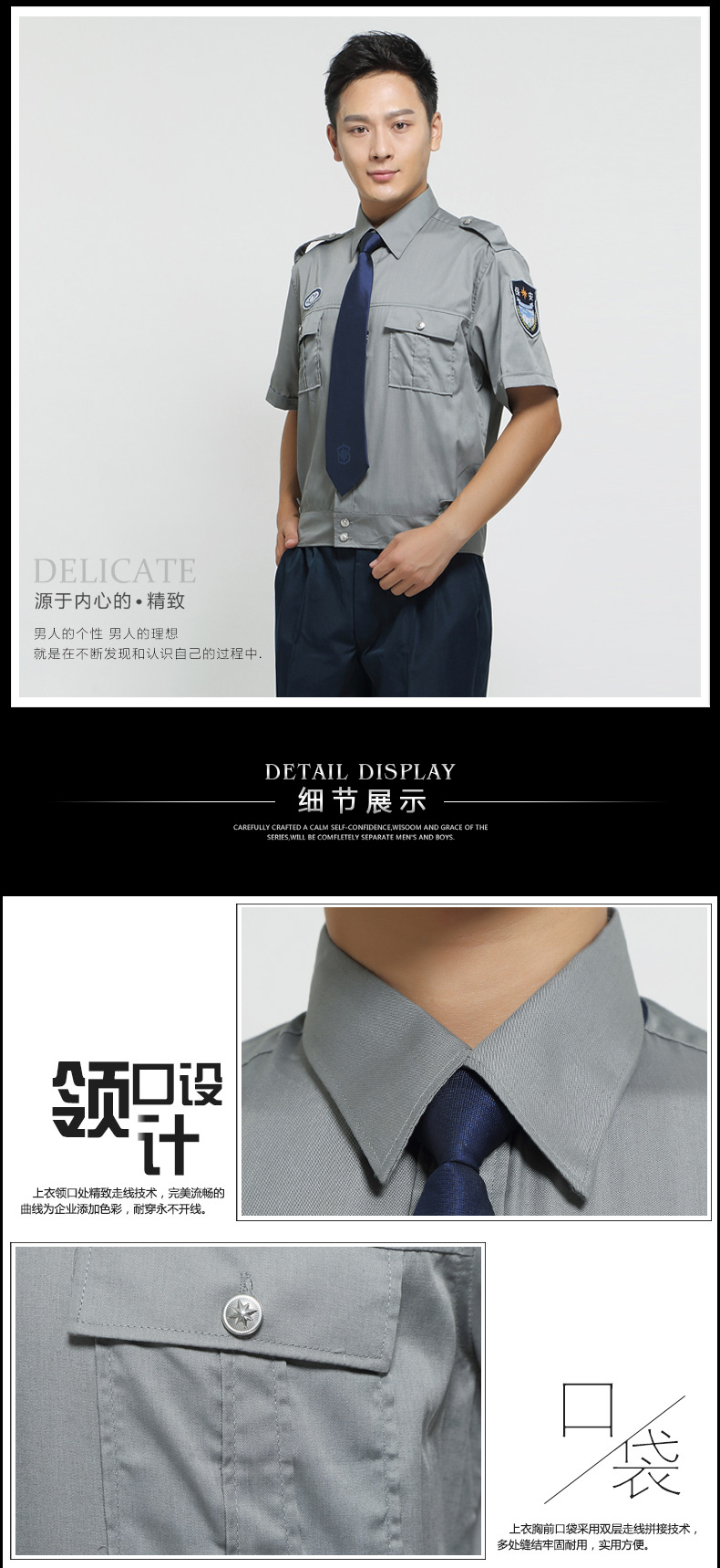保安服生产厂家  衬衫保安服订做
