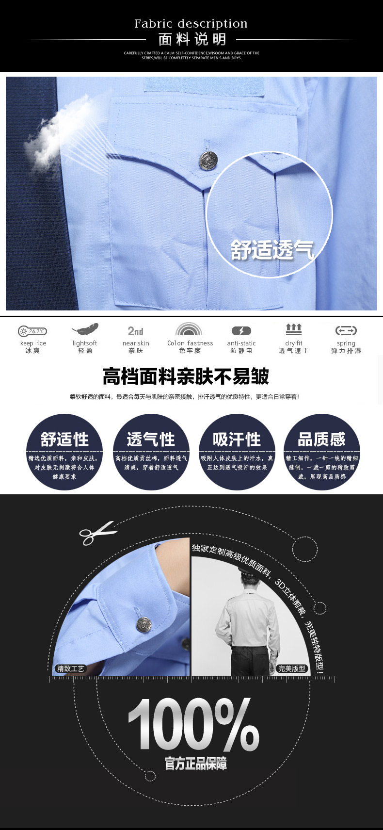 保安常服定做