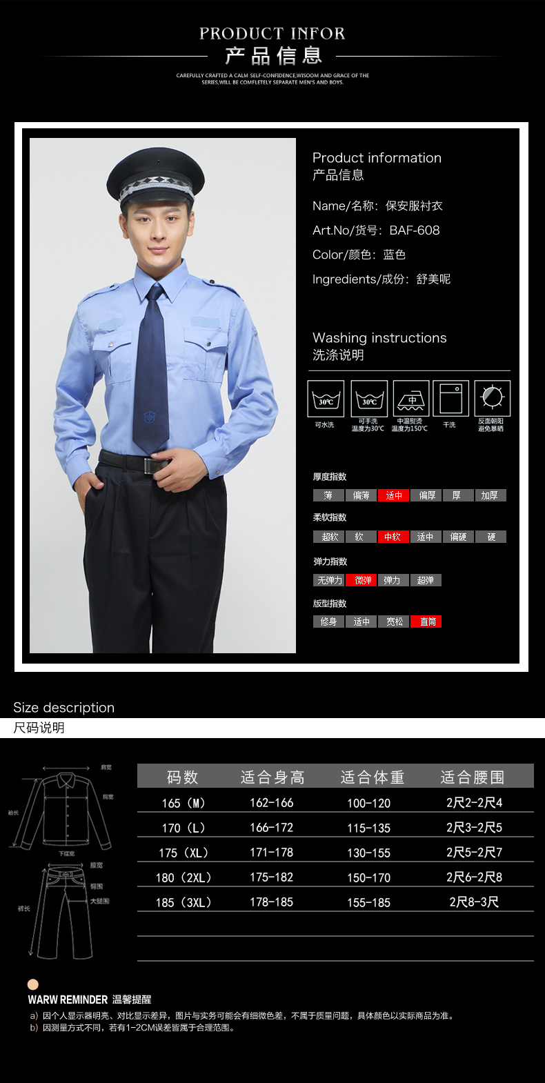 物业安全常服定制