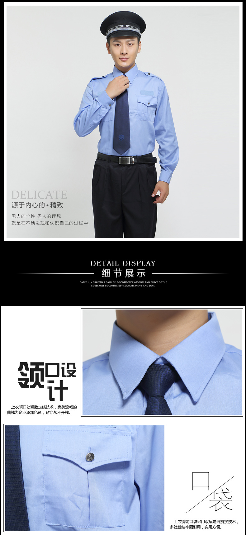 高端大气上档次保安服