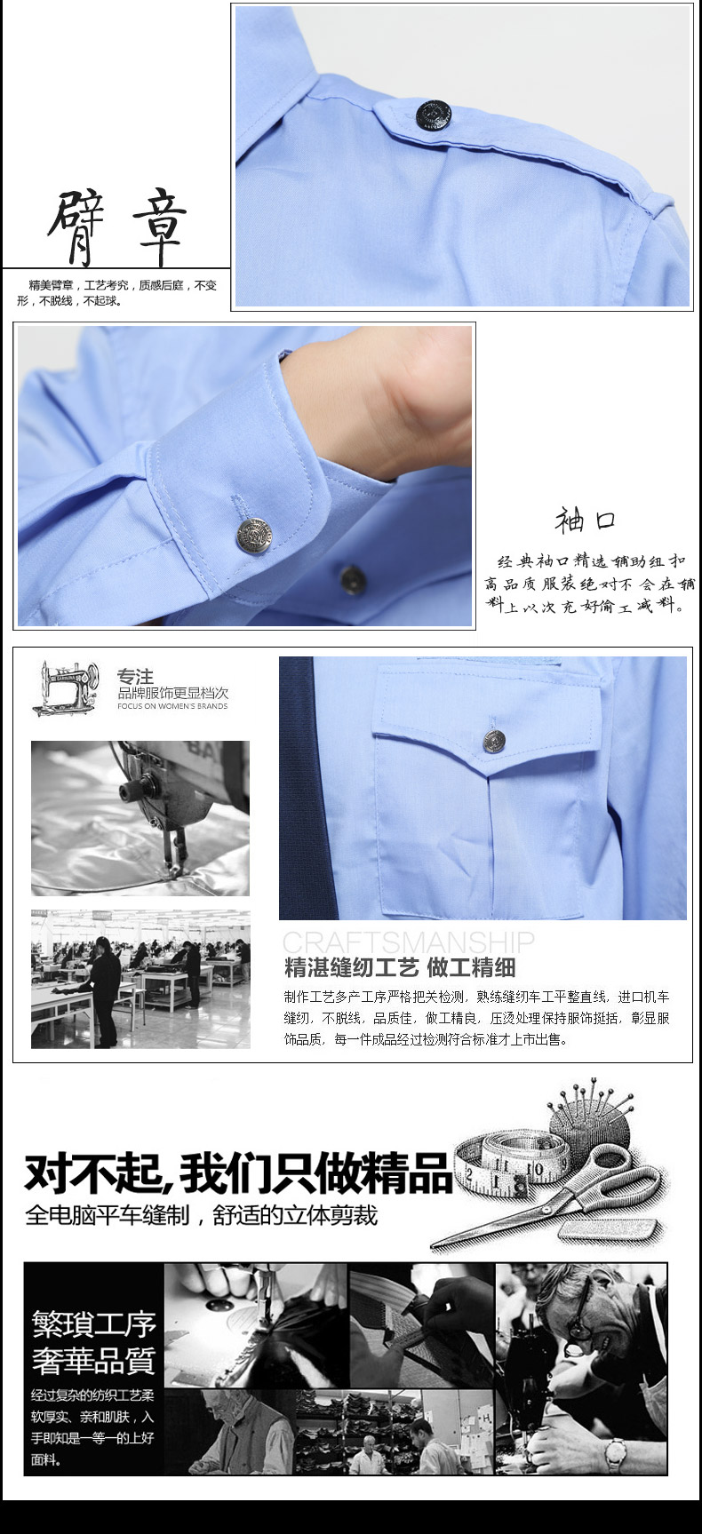 保安服绣logo