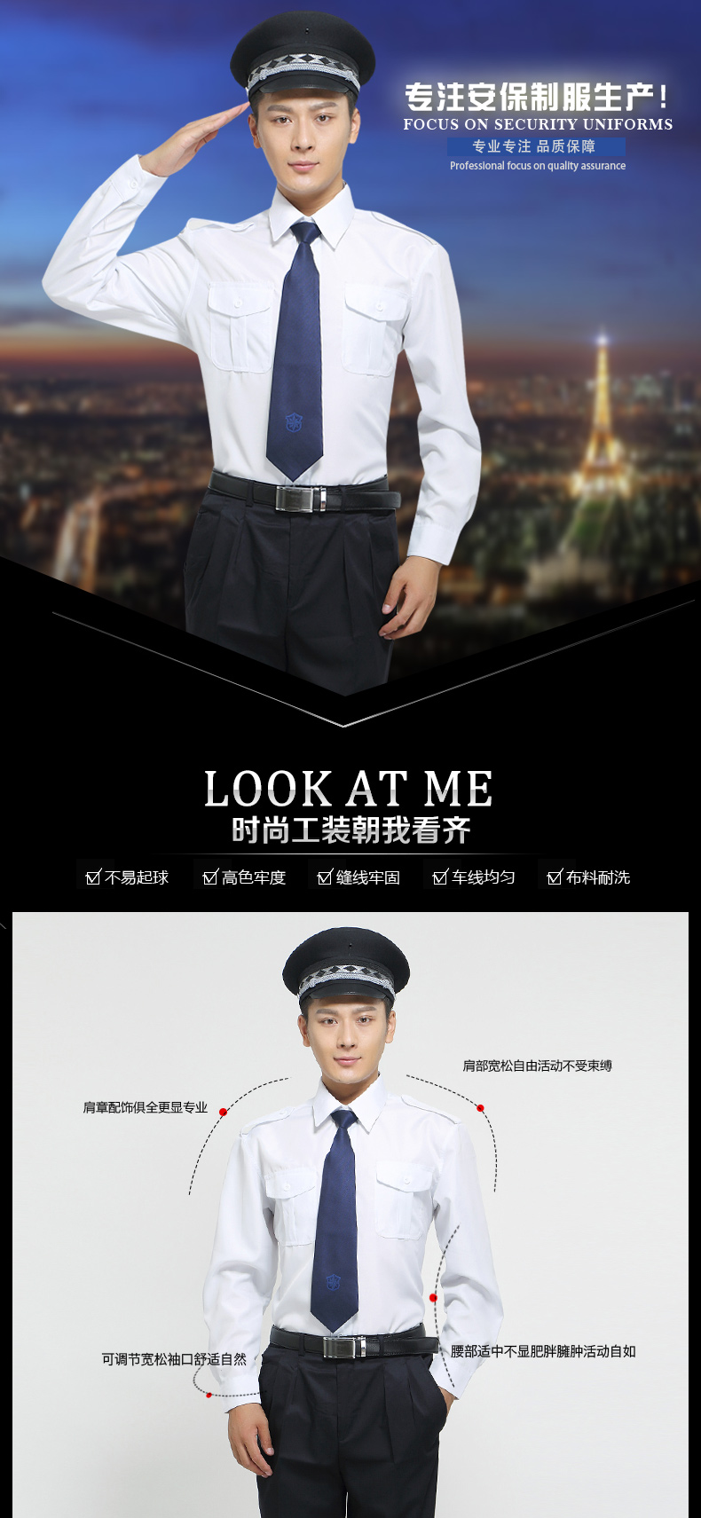  保安服批发