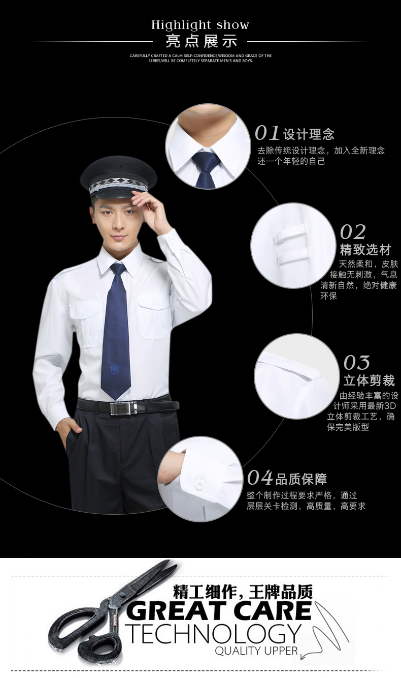 长袖保安服定制