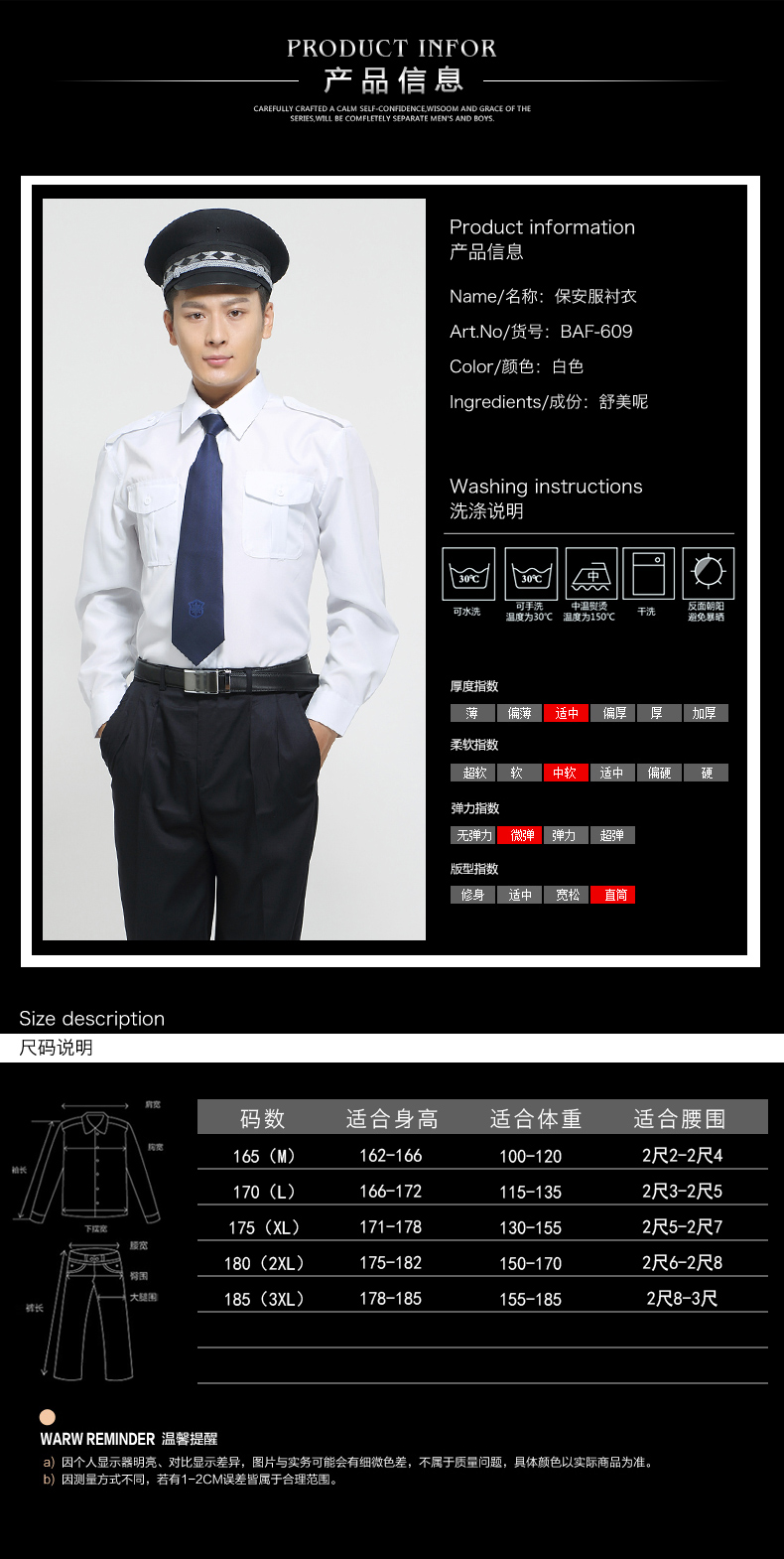 短袖保安订做批发