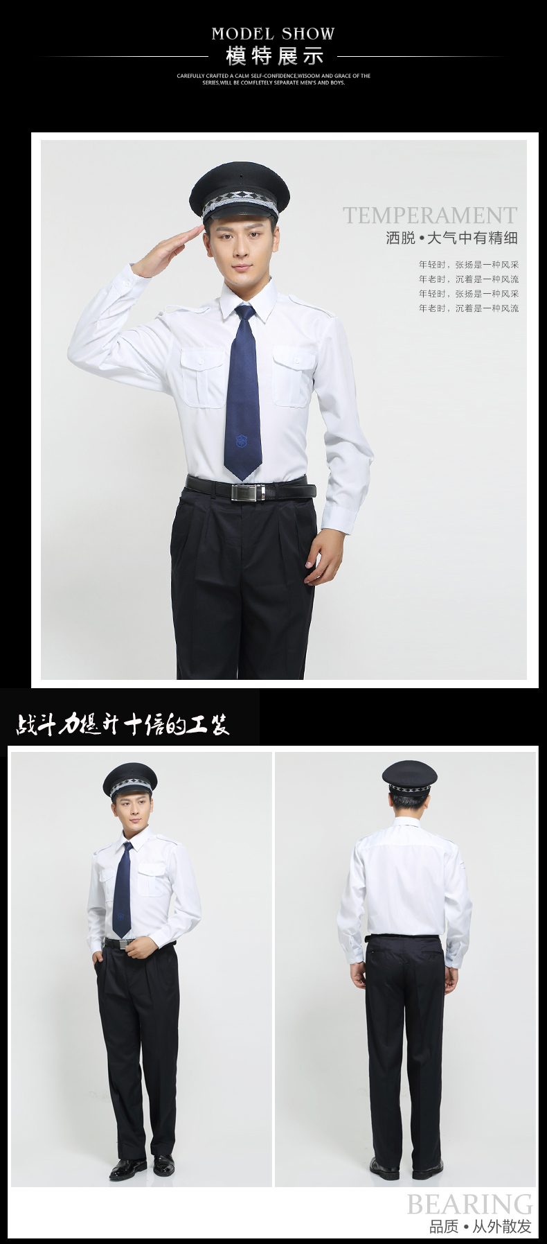保安制服 酒店保安制服厂家直销