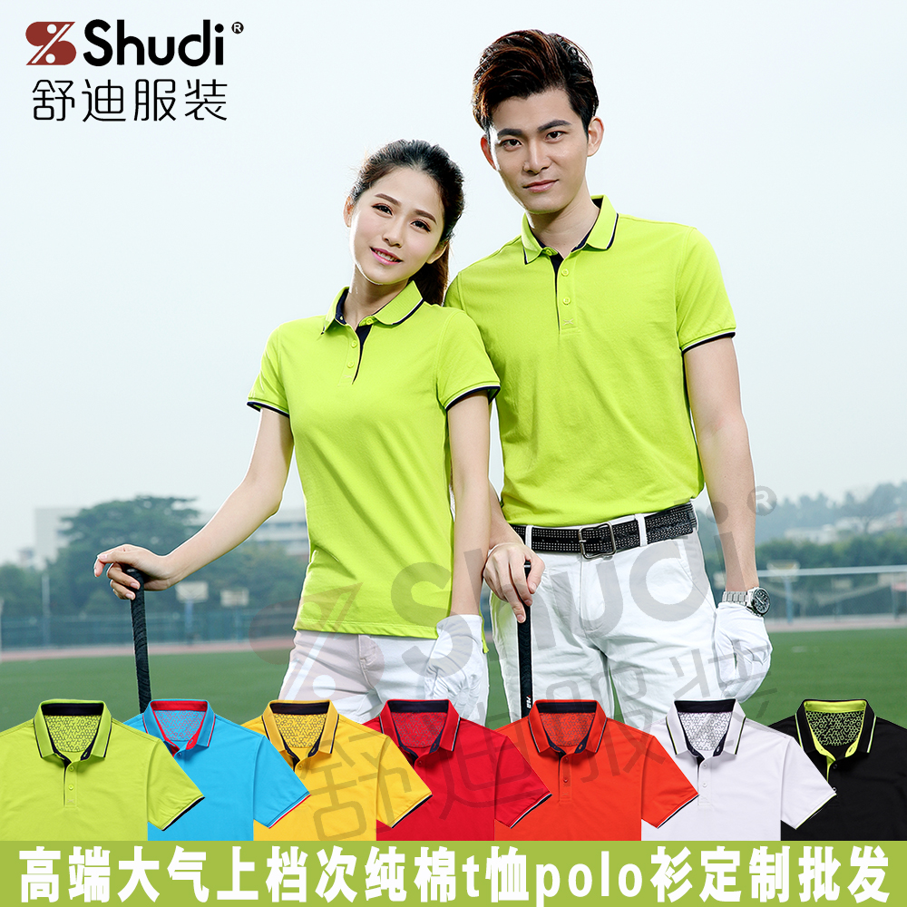 polo衫,文化衫,设计,logo,舒迪,t恤